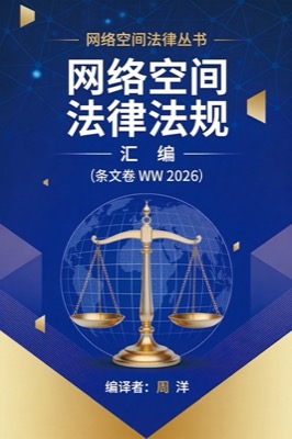 DWAC Professional Library (Volume 1)